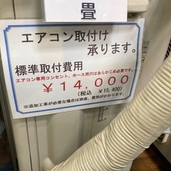 FUJITSU 200Vルームエアコン　AS-M40E2W