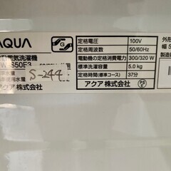 【高年式】大阪送料無料★3か月保障付き★洗濯機★2023年★アクア★5.0kg★AQW-S50E3★S-244