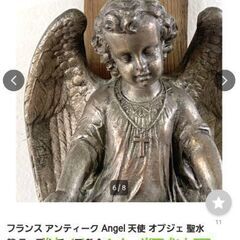 【値下げ】フランスアンティーク　天使の聖水盤