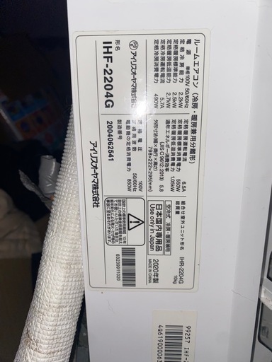 アイリスオーヤマ エアコン2020年モデル 6畳用 ルームエアコン(冷房