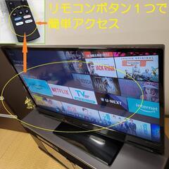 Blu-rayレコーダー内蔵型テレビ／未開封 fireTVstick付き