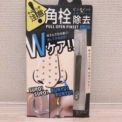 コジット　プルオープンピンセット for MEN  角栓　毛穴の...