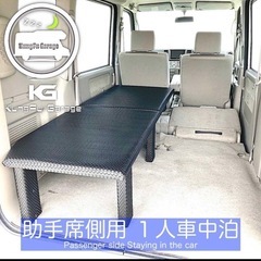 【新品】エブリィワゴン (DA64W) NV100クリッパーリオ (DR64W) スクラムワゴン (DG64W) タウンボックス
 (DS64W)ベッドキット