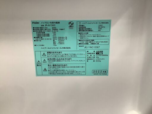 【安心の1年保証付き！】Haier２ドア冷蔵庫です！