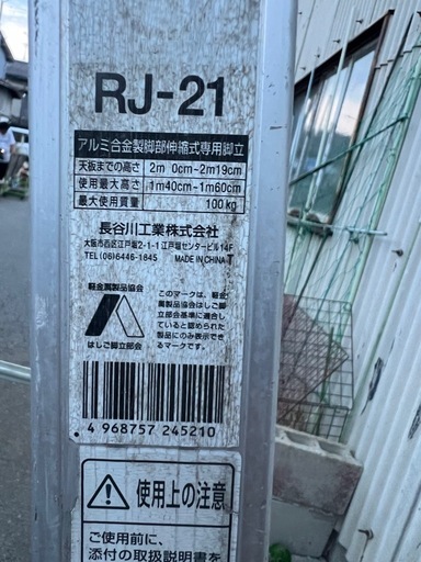 長谷川工業 上部操作式伸縮脚 兼用脚立 7段 RYR-21