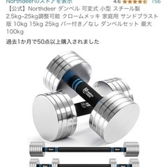 northdeer可変ダンベル10kg×2バーベル付き