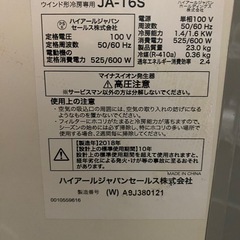  エアコンクーラー
