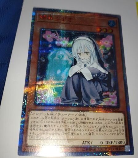 【PSA8 儚無みずき 20th シークレット DANE-JP025 遊戯王 儚無みずき 20thシークレット シク 遊戯王 儚無みずき 20th