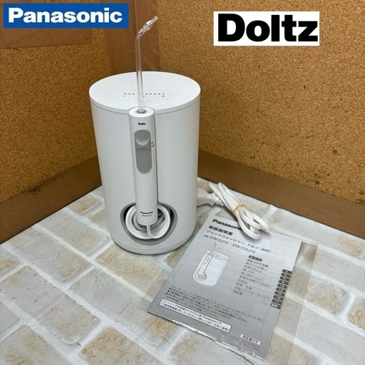 I506  Panasonic ジェットウォッシャー ドルツ 口腔洗浄器 ⭐ クリーニング済