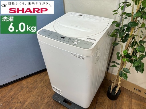 I706  2022年製♪ SHARP 洗濯機 （6.0㎏） ⭐ 動作確認済 ⭐ クリーニング済
