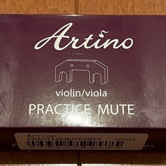 Artino バイオリンミュート