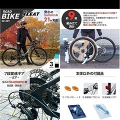 ロードバイク　自転車
