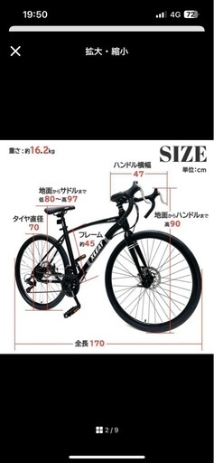 ロードバイク　自転車\n