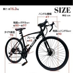 ロードバイク　自転車

