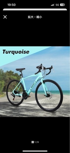 ロードバイク　自転車\n