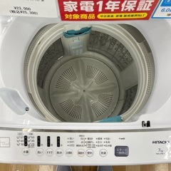 日立　全自動洗濯機【トレファクラパーク岸和田】