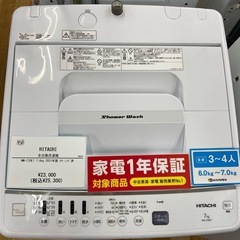 日立　全自動洗濯機【トレファクラパーク岸和田】