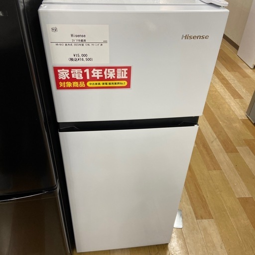 Hisense2ドア冷蔵庫【トレファクラパーク岸和田】