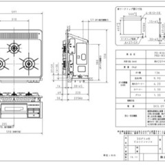 【新品未使用】パロマ/ビルトインコンロ/都市ガス用