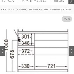 ハイカウンター