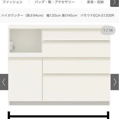 ハイカウンター