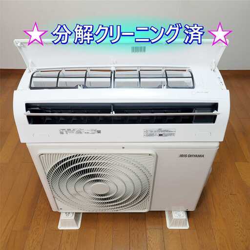 ⭕️2021年製8～12畳用エアコン✅スマホ対応✅設置工事可✅分解洗浄済1年保証 ⭕️2021年製 8～12畳用 エアコン✓分解洗浄済✓1年保証付✓地域