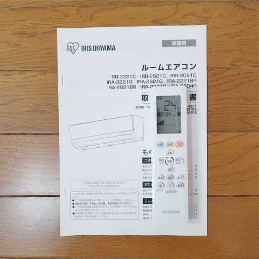 ⭕️2021年製6～9畳用冷暖房エアコン✅1年保証付✅設置工事可✅分解洗浄済! ⭕️2021年製 8～12畳用 エアコン✓分解洗浄済✓1年保証付✓地域