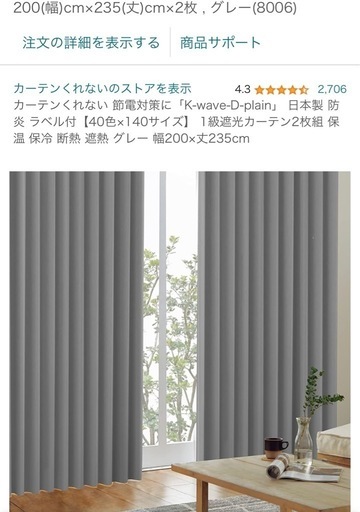 カーテンくれない 日本製 防炎 ラベル付 「K-wave-D-plain