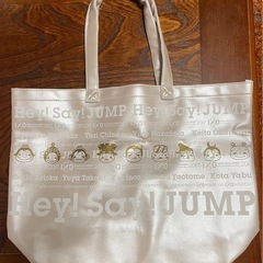 【新品、未使用】Hey!Say!JUMP ツアーバッグ I/O