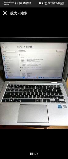 【値下げ可能】] HP EliteBook 1030G3