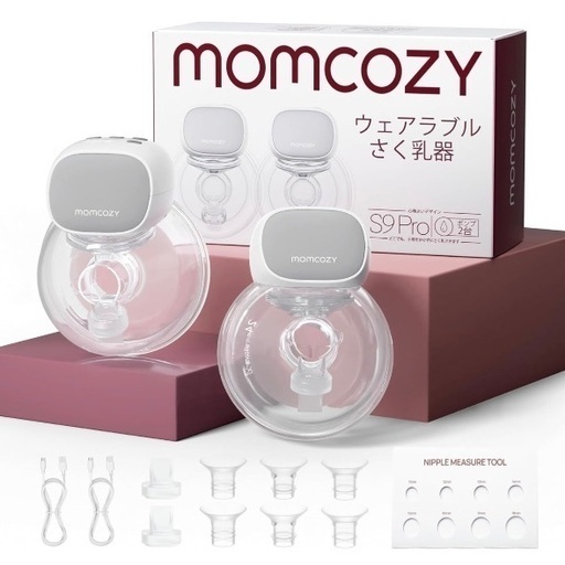 ママさん応援価格✨️22700円→8000円 新品未開封 Momcozy S9 Pro 両胸2セット入りハンズフリー電動搾乳機 長寿命バッテリー＆LEDディスプレイ搭載 2つのモードと9段階の調整が可能なダブルポータブル電動搾乳機 24mm、2個セット グレー