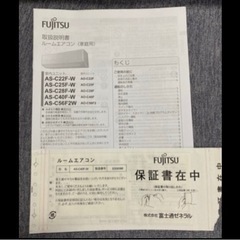 決定※【現金払い】ルームエアコン