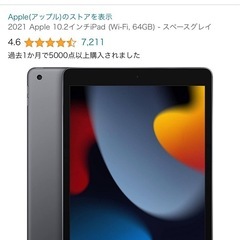 値下げしました iPad第9世代 詳細は説明をご覧ください