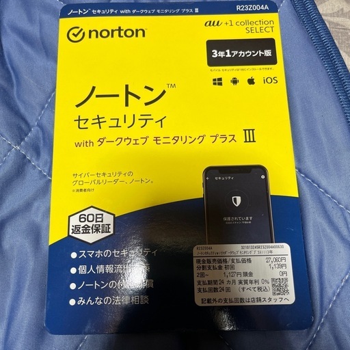 ノートン\n