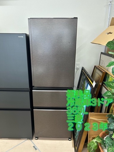 アース美原店　人気の3ドア！極美品 MITSUBISHI 三菱 MR-CX37H-T 2023年製 本体 家電製品 スリム Ｗ60 3ドア 365L 自動製氷