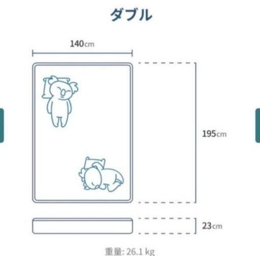 コアラマットレスダブルサイズ