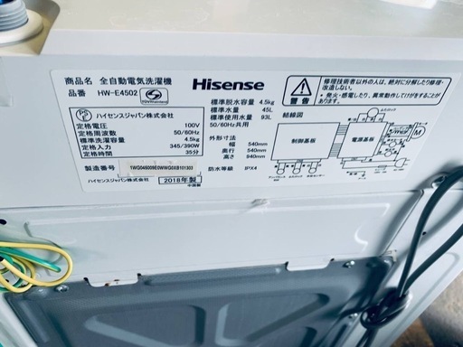 ♦️ Hisense 電気洗濯機【2018年式】HW-E4502