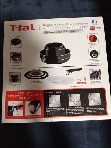 T-fal９点セット(未使用品)