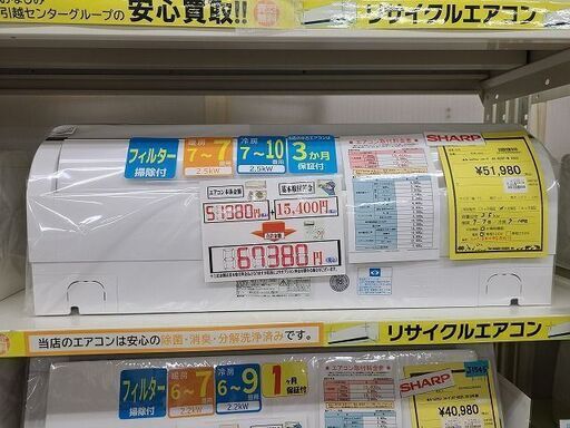 J7389 ★3ヶ月保証付★ ルームエアコン SHARP　シャープ　R-Fシリーズ　AY-R25F-W　2.5kw　100v電源 2023年製  分解クリーニング済み　【リユースのサカイ柏店】昨年エアコン販売実績155台!!施工業者年間工事数44万件!! 高品質商品\u0026安心の施工技術実績! 流山市 中古エアコン 松戸市 中古エアコン 我孫子市 中古エアコン 船橋市 中古エアコン 守谷市 中古エアコン 取手市　中古エアコン　参考価格100,210円