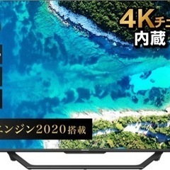 美品 2021年製 ハイセンス 液晶テレビ 55インチ 55U7...