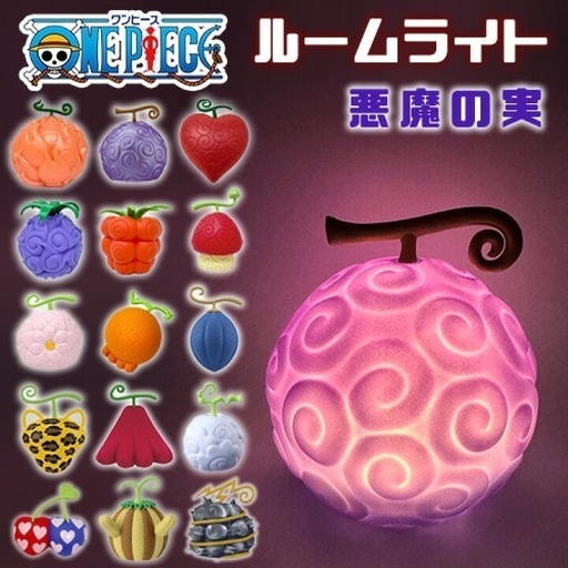ONE PIECE 　 悪魔の実　ルームライト　フェア②