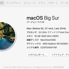 最終値下げ 希少iMac VESA(5K, 27インチ, 2014 500G SSD)