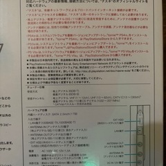 SONY nasne(ナスネ) 1TB