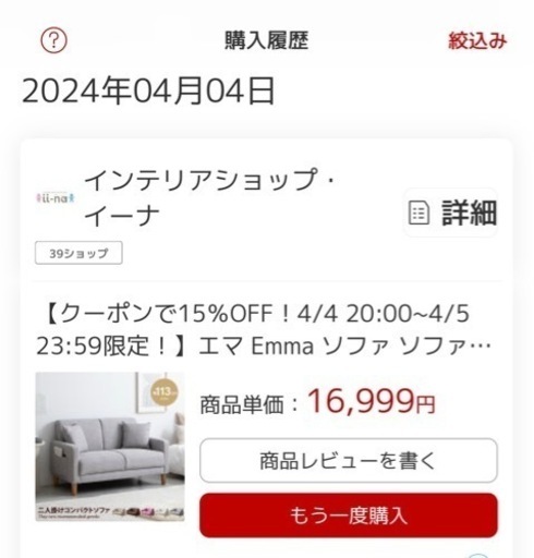 ソファ