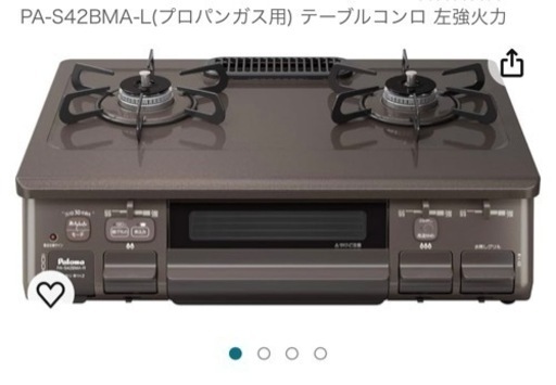 グリル付きテーブルコンロ　Paloma プロパンガス