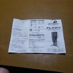 　キャンプ　JETBOIL　　　　　　　　