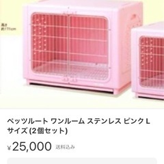 ペッツルートの中古が安い！激安で譲ります・無料であげます｜ジモティー