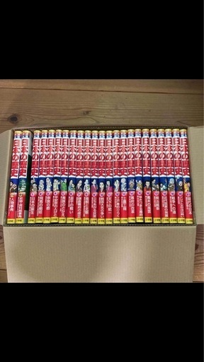 「日本の歴史（23巻セット）」