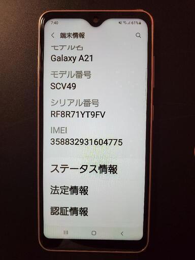 最終値下げGALAXY　A21 SIMロック解除済み　状態良好