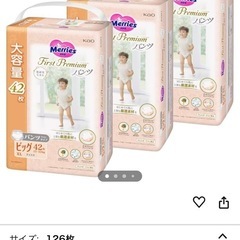 オムツ3種、レインコート　　※受け渡し予定者、確定しました！